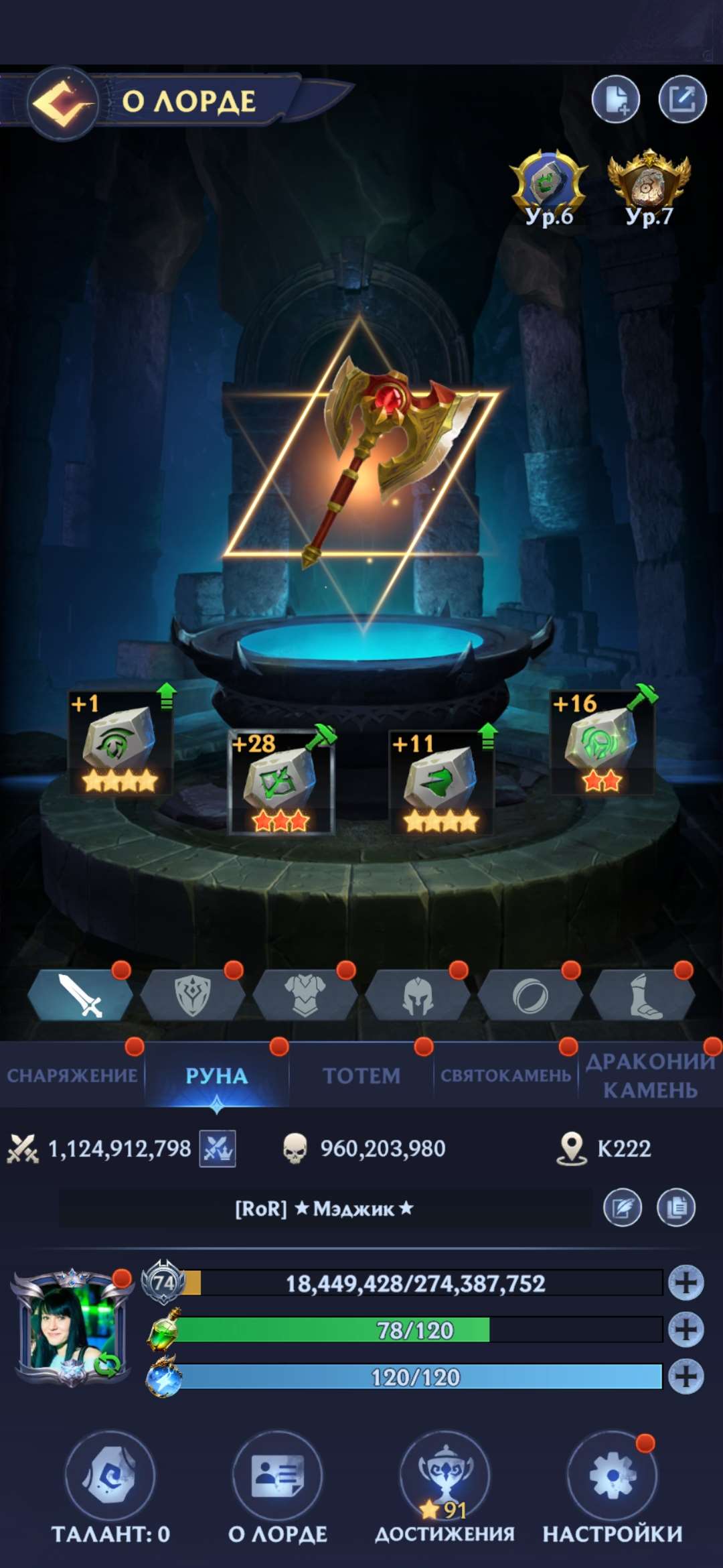 продажа аккаунта к игре Puzzles & Chaos